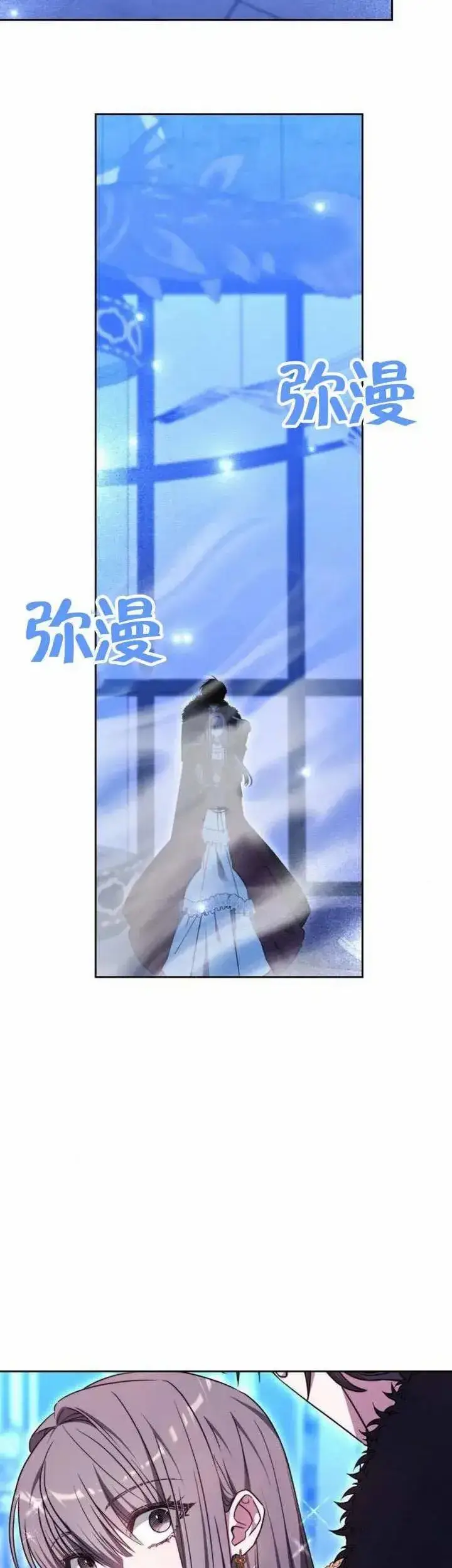 漫画《黑曜石的新娘》第73话第23张图