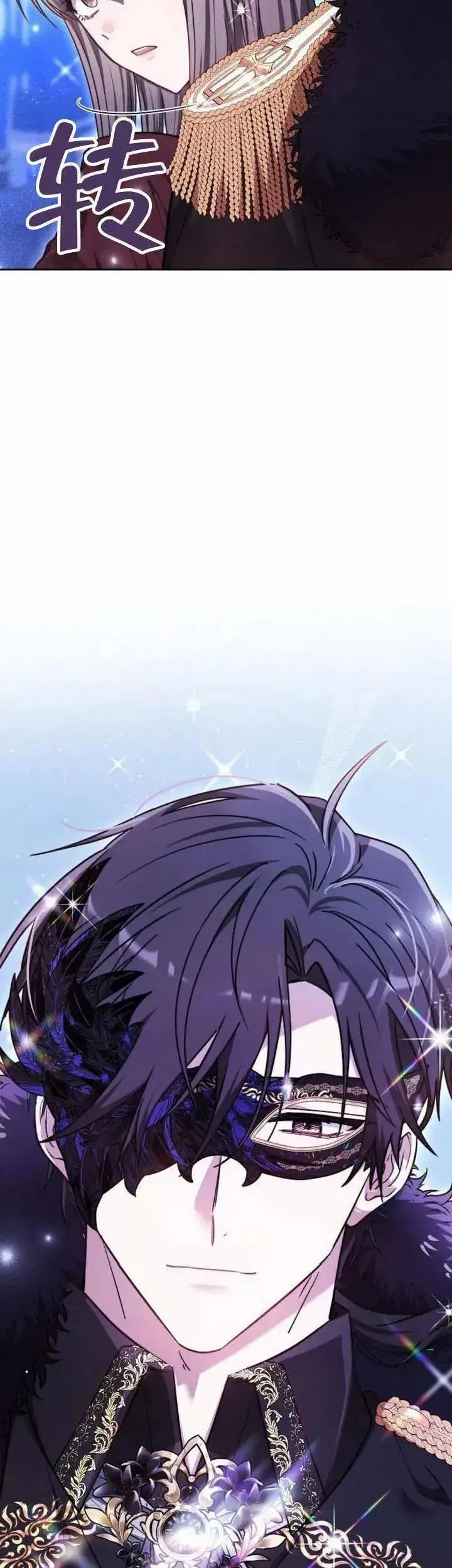 漫画《黑曜石的新娘》第73话第24张图