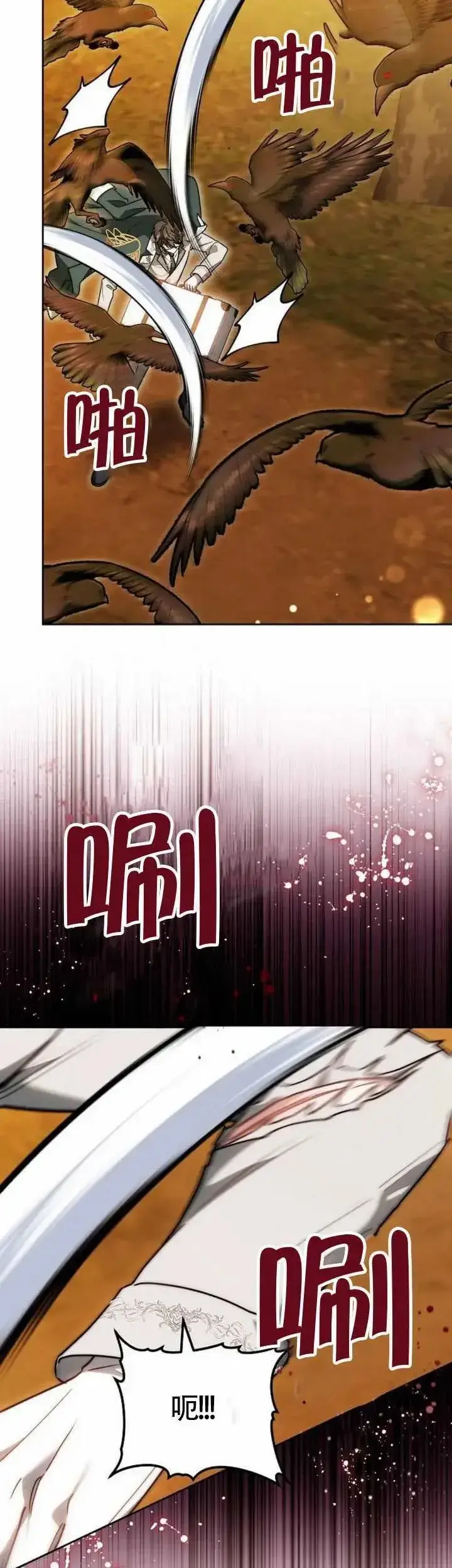 漫画《黑曜石的新娘》第73话第46张图