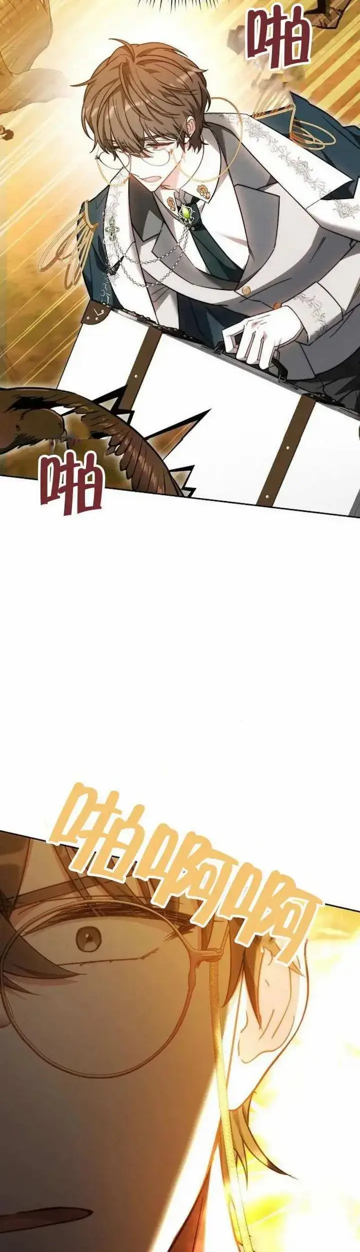 漫画《黑曜石的新娘》第73话第50张图
