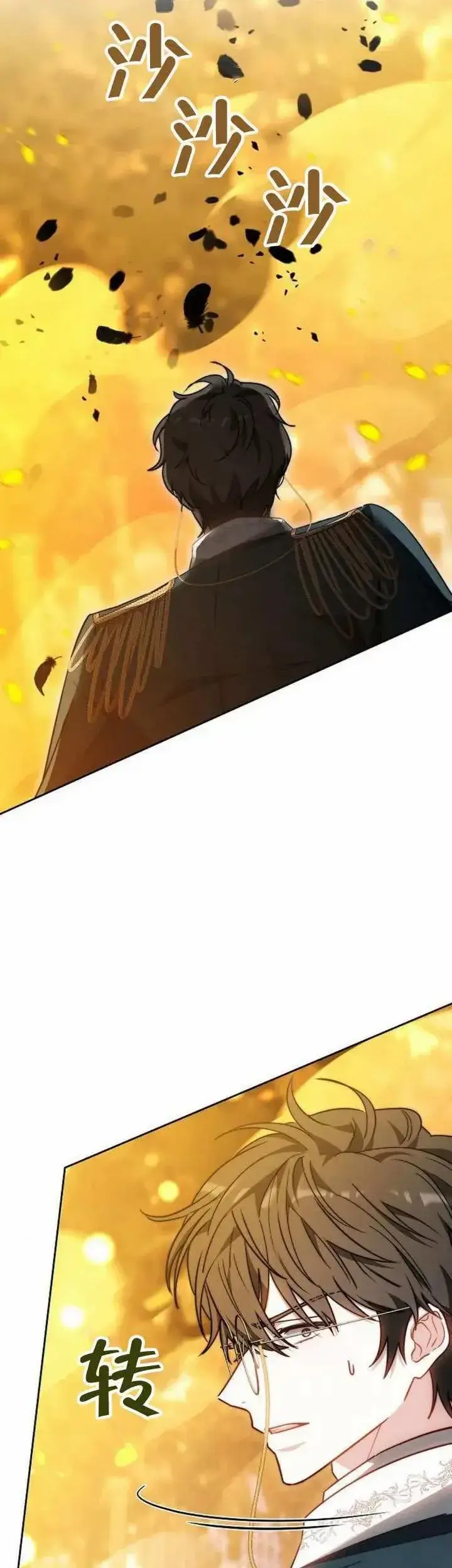 漫画《黑曜石的新娘》第73话第53张图