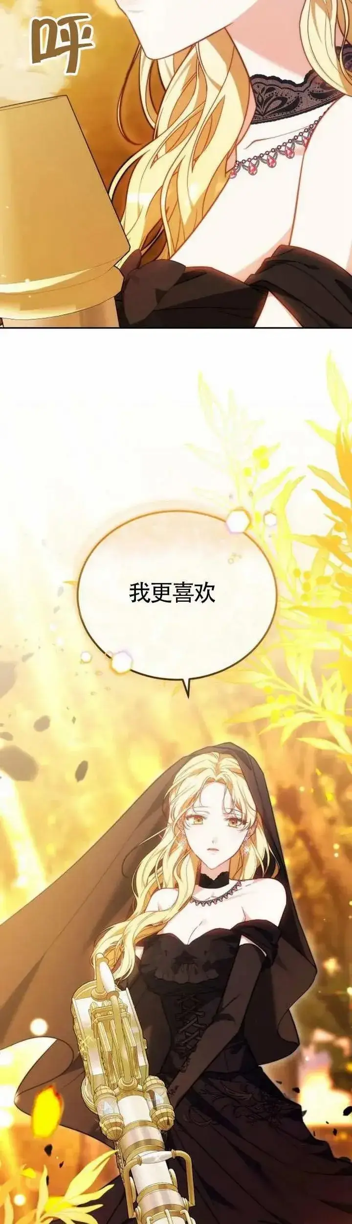 漫画《黑曜石的新娘》第73话第58张图