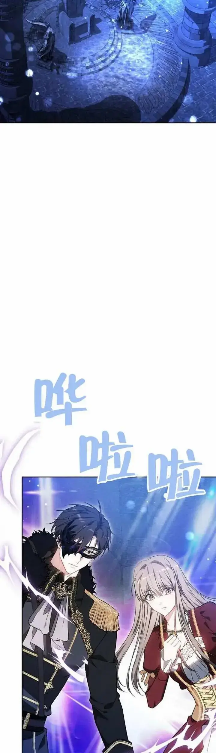 漫画《黑曜石的新娘》第73话第62张图
