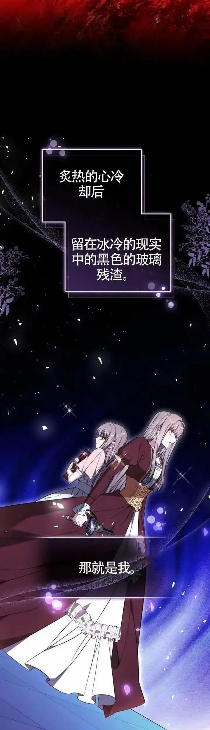 漫画《黑曜石的新娘》第73话第9张图