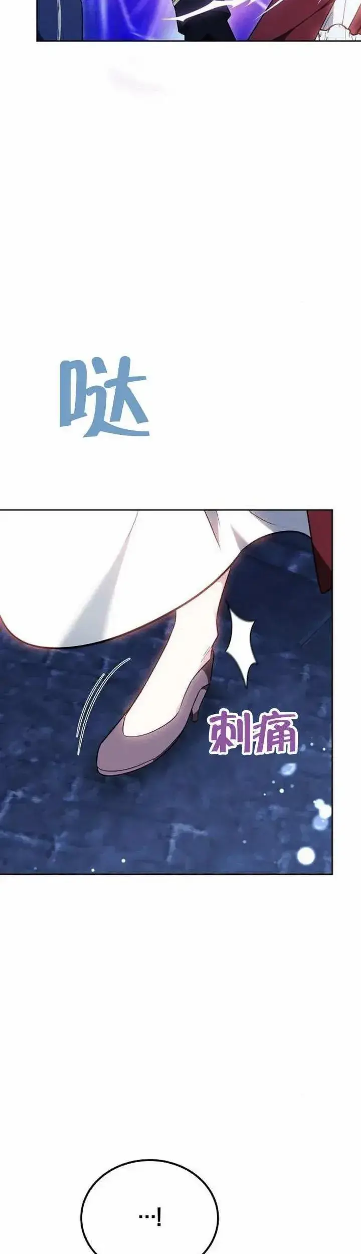 漫画《黑曜石的新娘》第74话第3张图