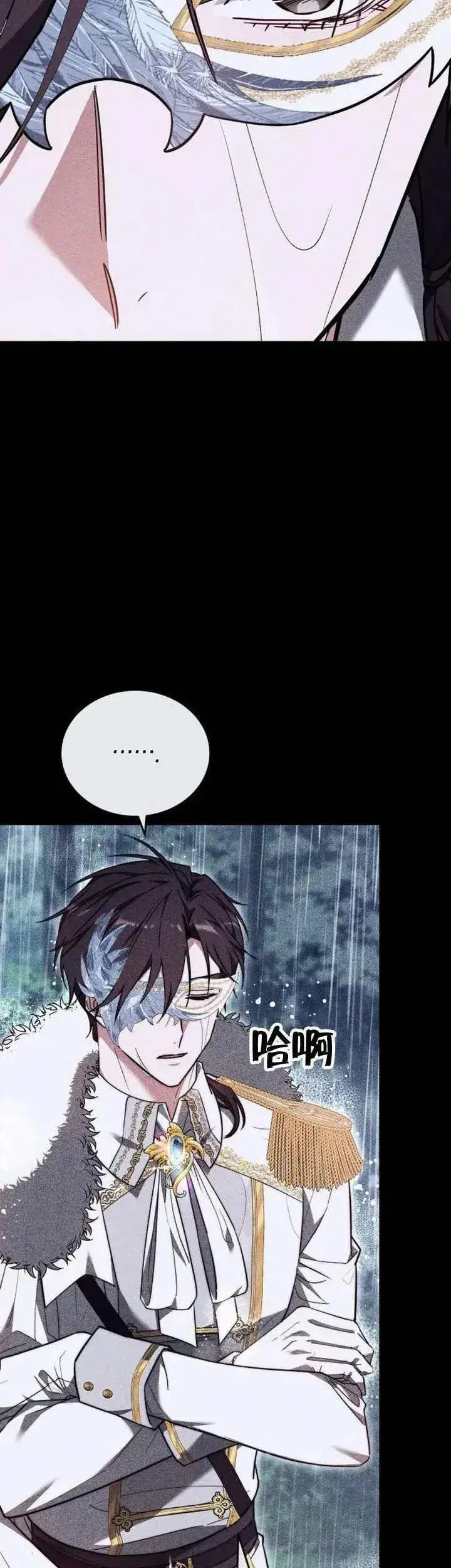 漫画《黑曜石的新娘》第74话第39张图