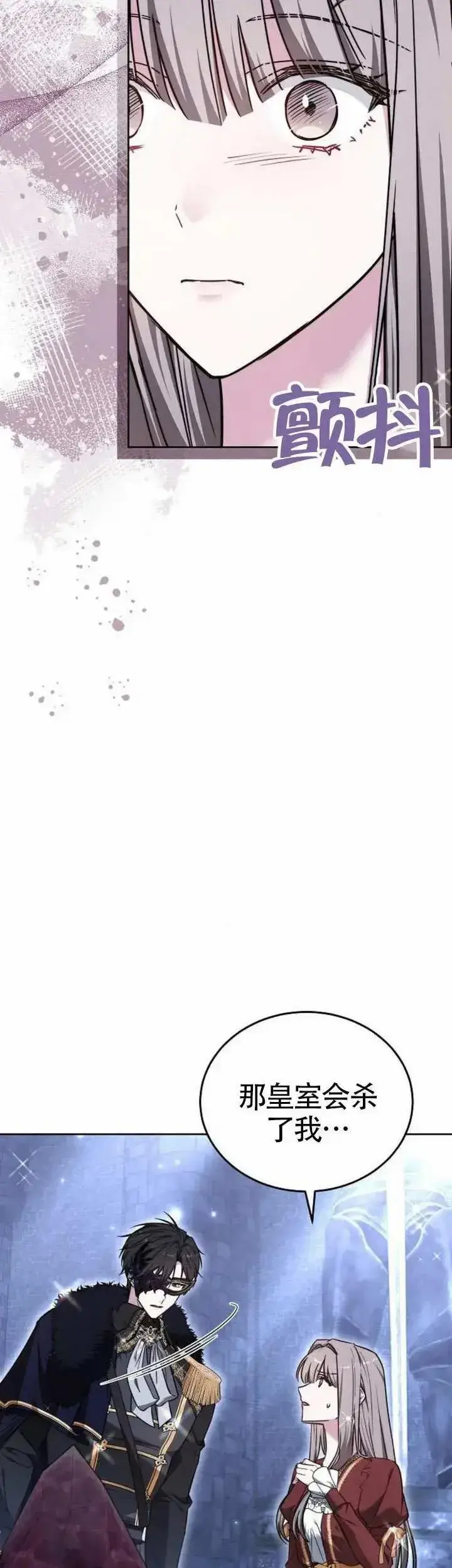 漫画《黑曜石的新娘》第74话第46张图