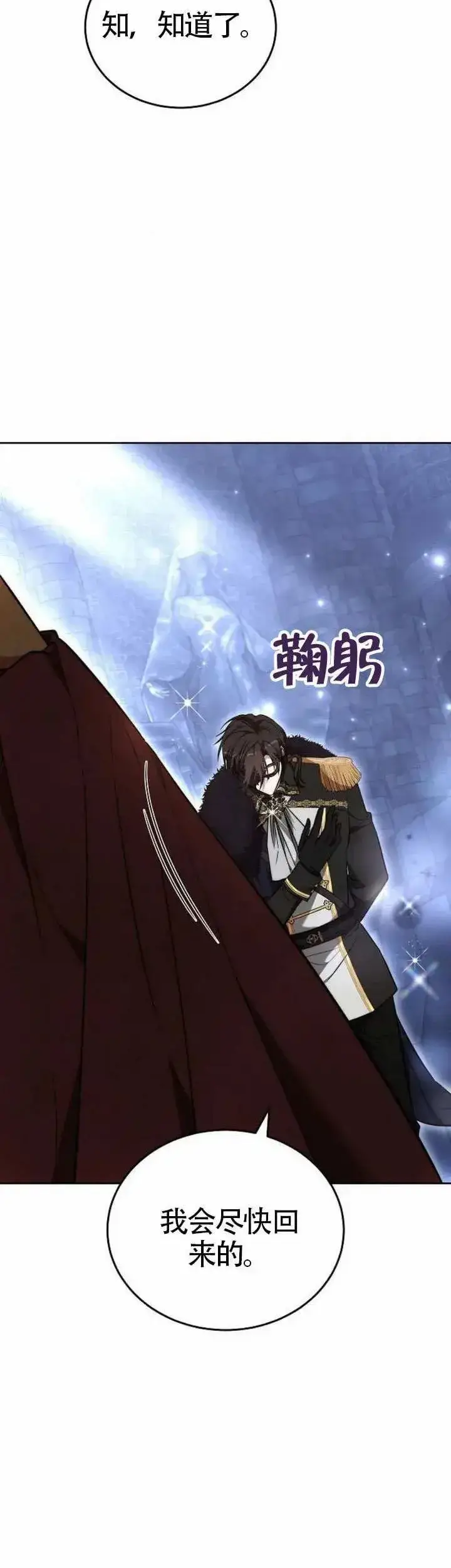 漫画《黑曜石的新娘》第74话第52张图