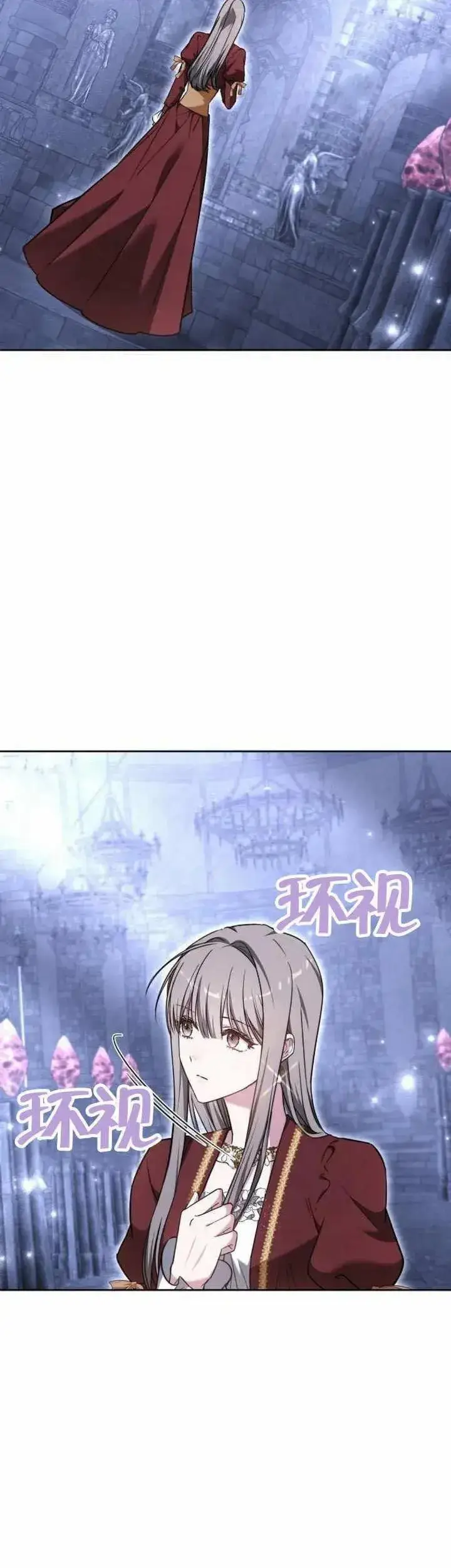 漫画《黑曜石的新娘》第74话第54张图