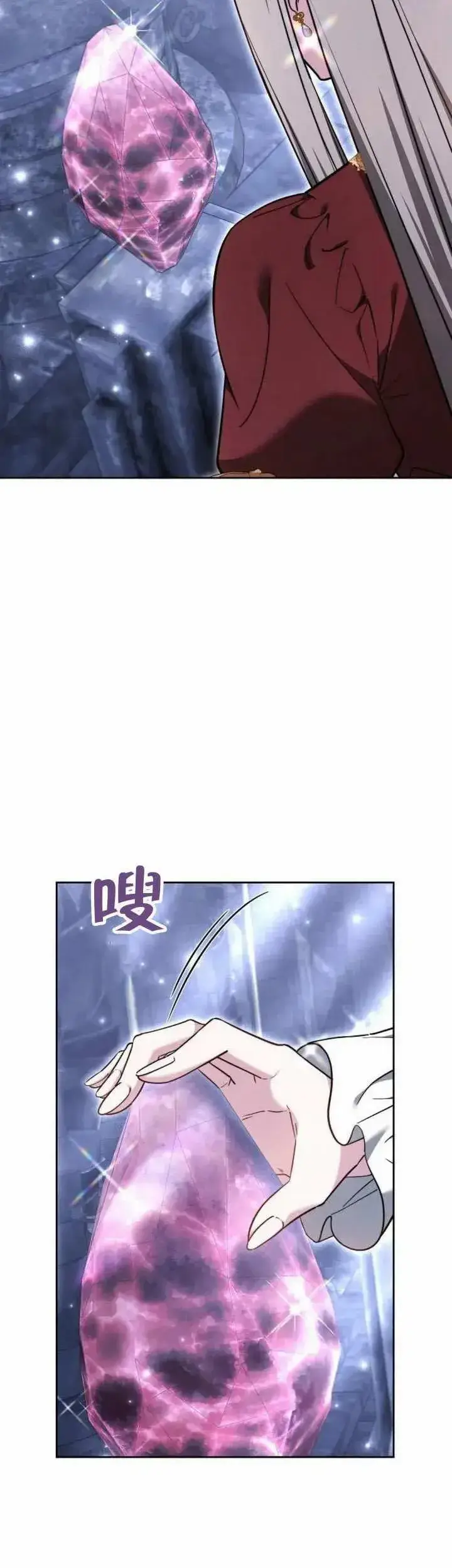 漫画《黑曜石的新娘》第74话第56张图
