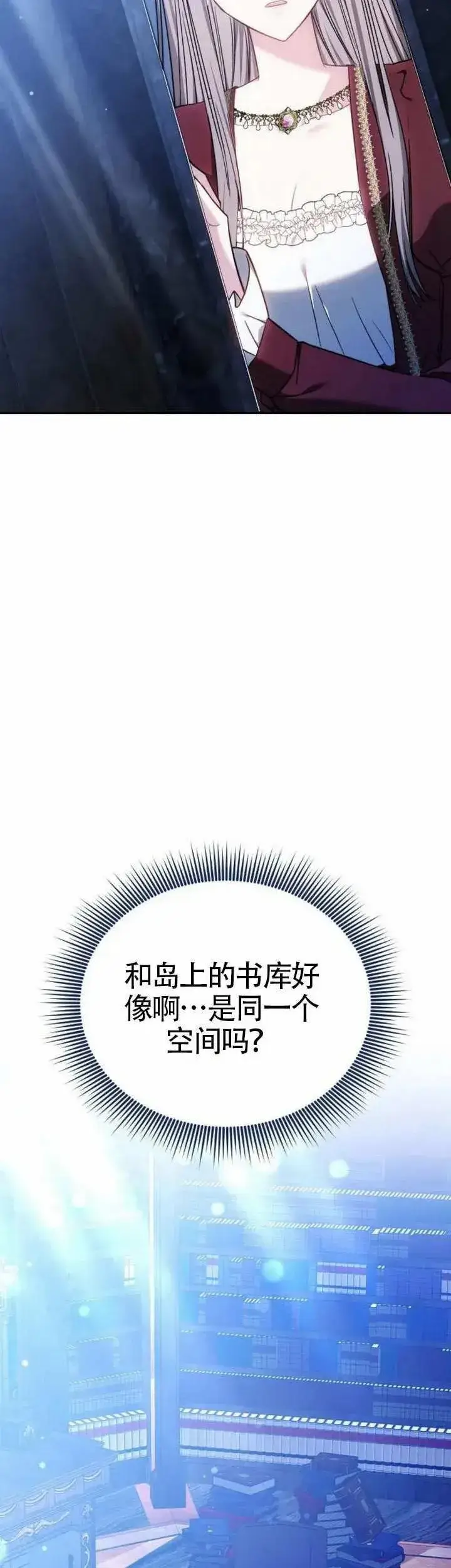 漫画《黑曜石的新娘》第74话第60张图