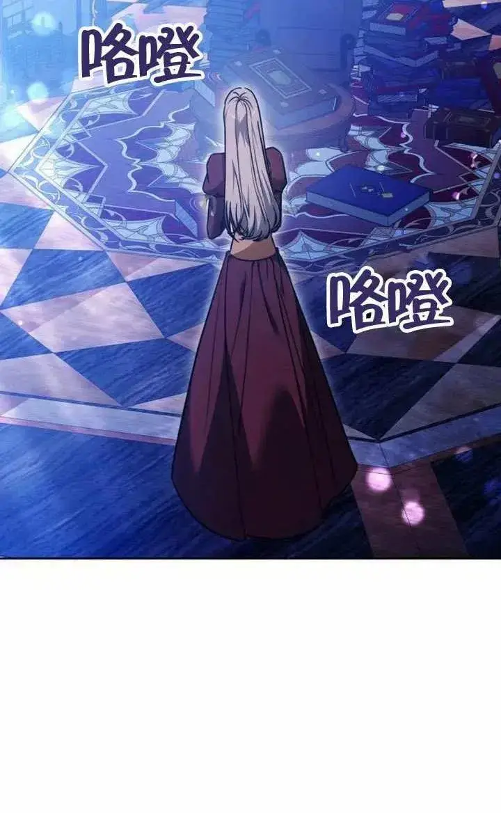 漫画《黑曜石的新娘》第74话第61张图