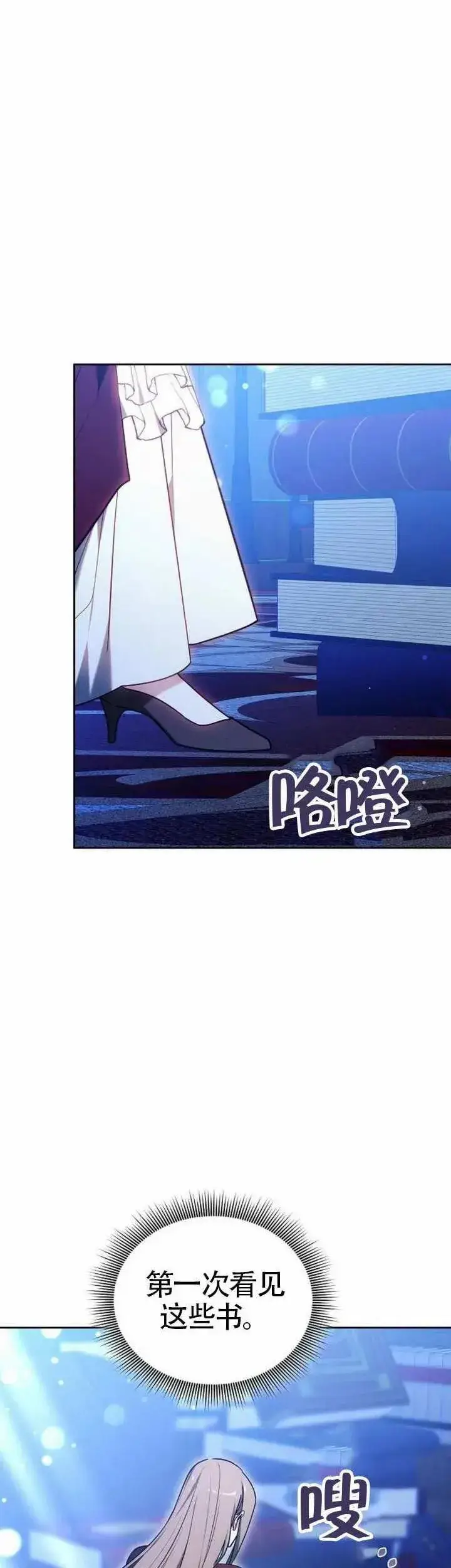 漫画《黑曜石的新娘》第74话第62张图