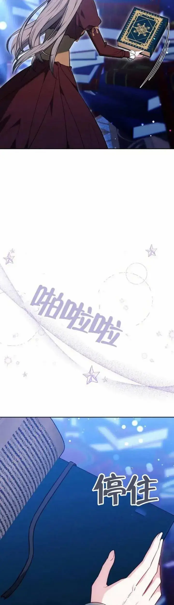 漫画《黑曜石的新娘》第74话第63张图