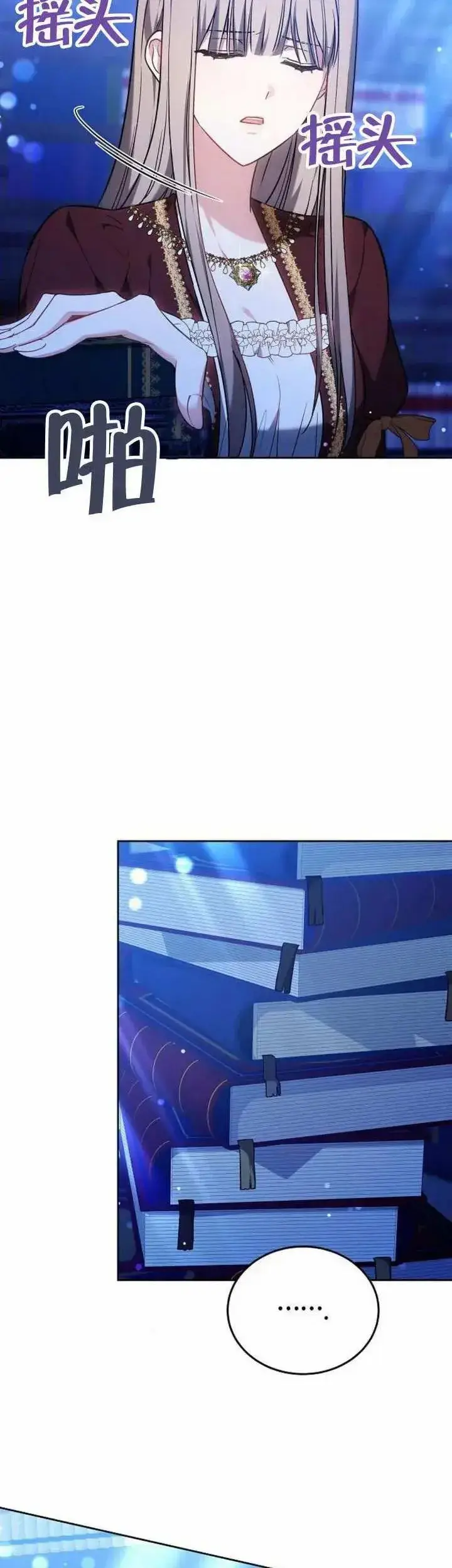 漫画《黑曜石的新娘》第74话第66张图