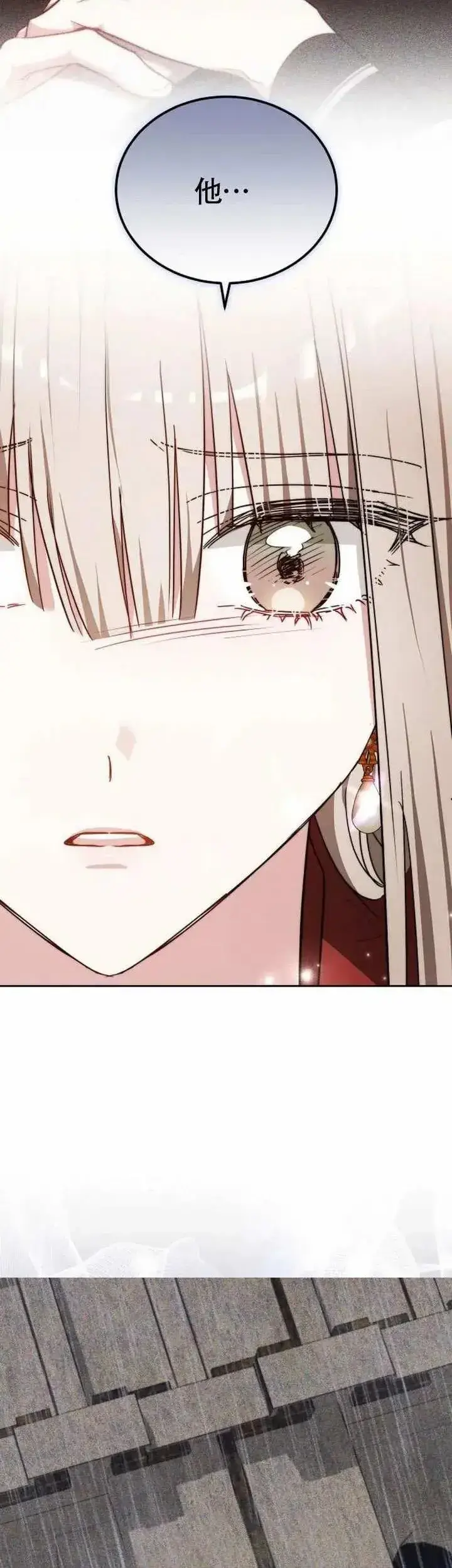 漫画《黑曜石的新娘》第75话第22张图