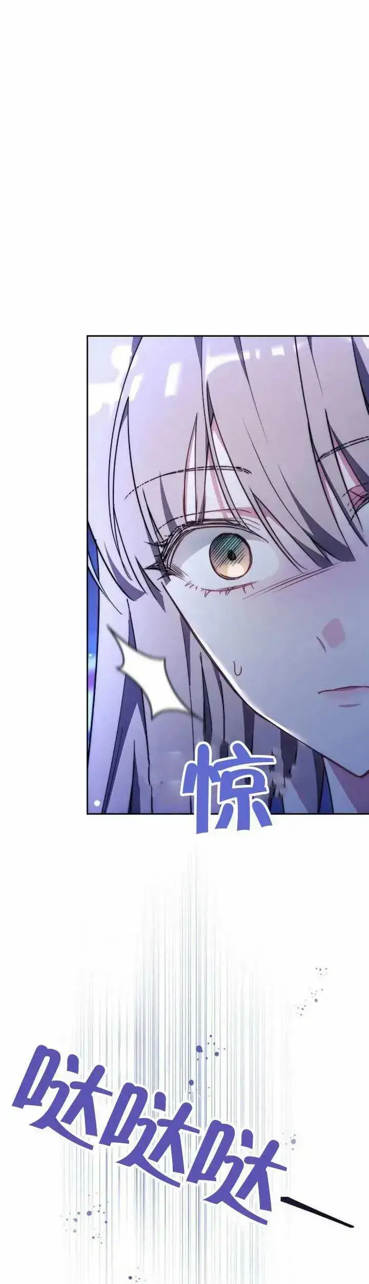 漫画《黑曜石的新娘》第75话第3张图
