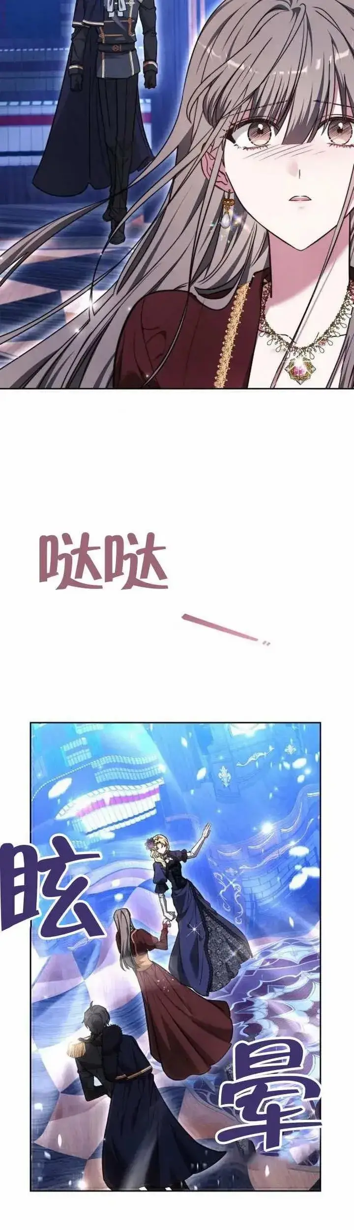 漫画《黑曜石的新娘》第75话第37张图
