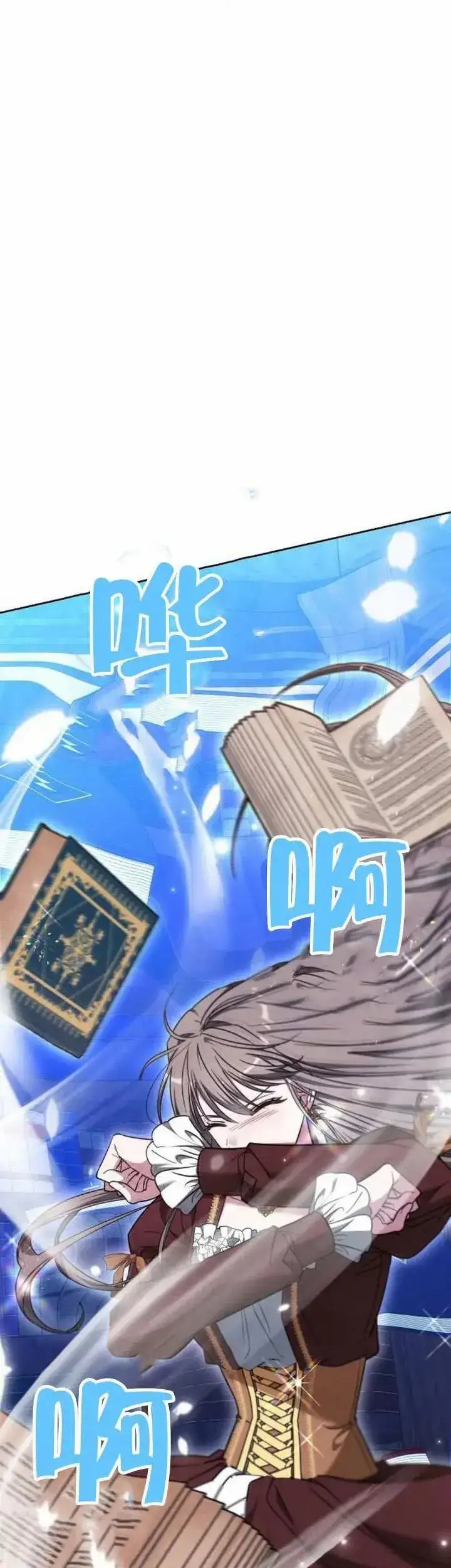 漫画《黑曜石的新娘》第75话第38张图
