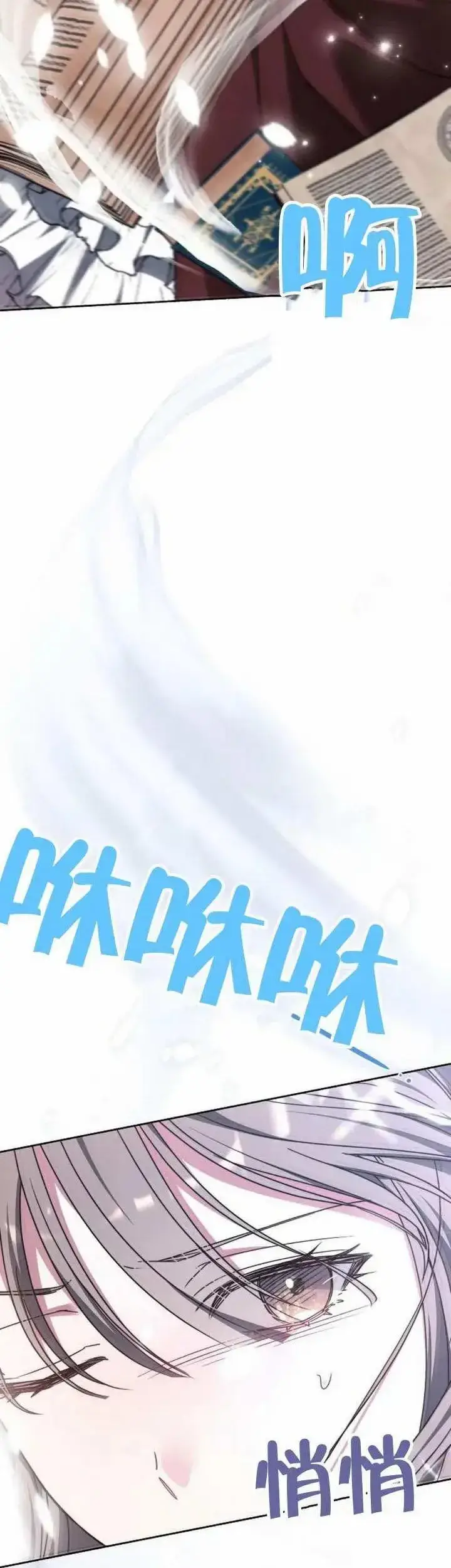 漫画《黑曜石的新娘》第75话第39张图