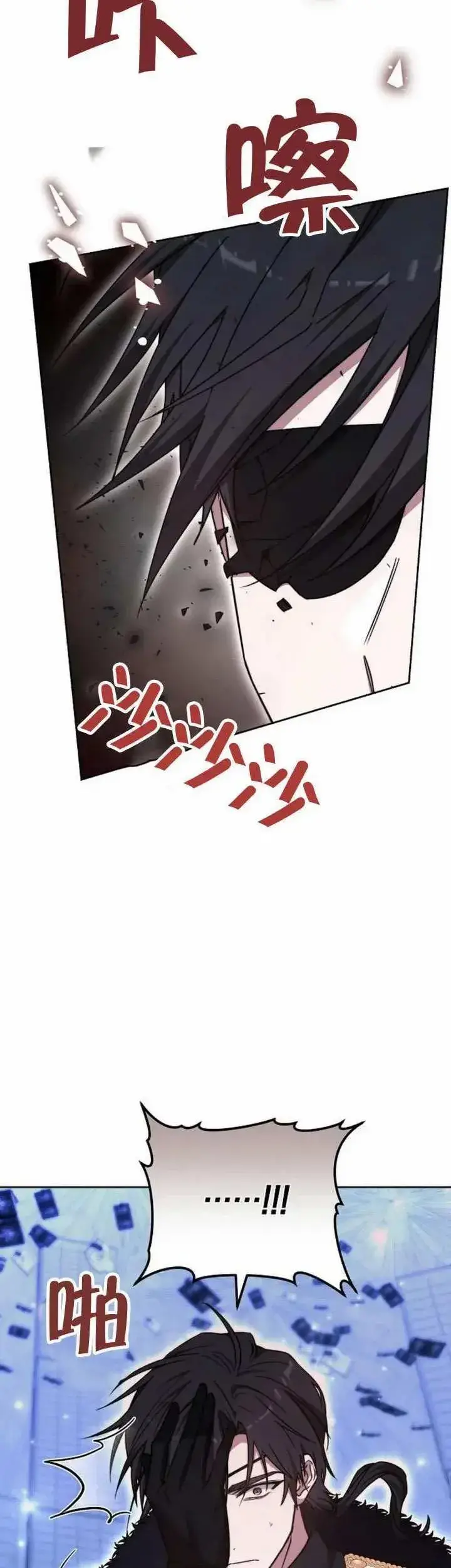 漫画《黑曜石的新娘》第75话第42张图