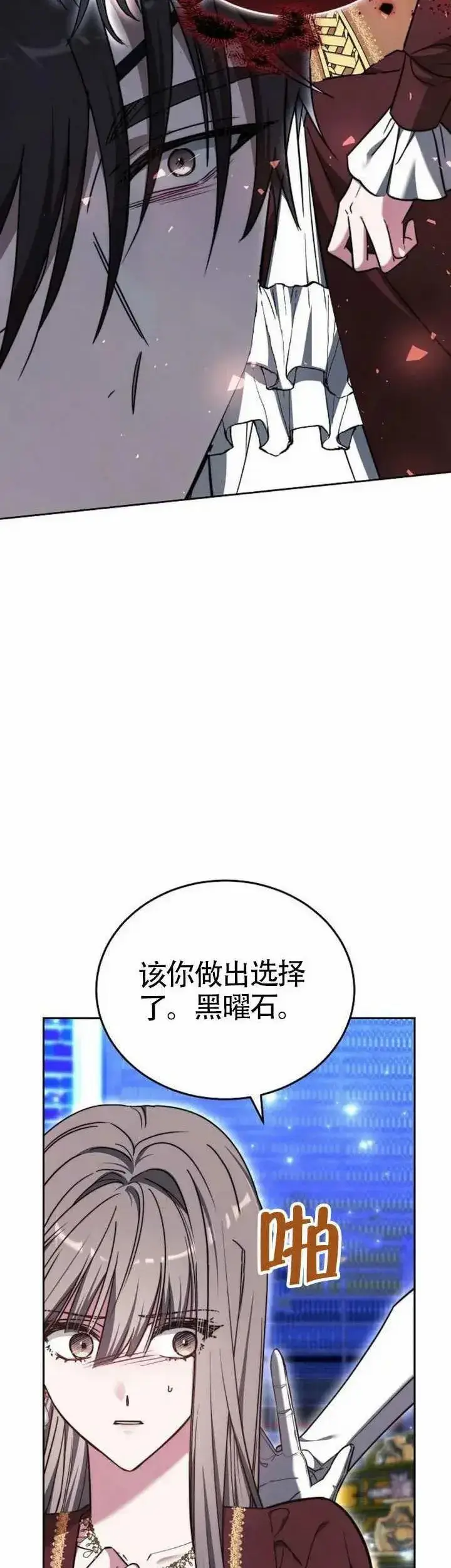 漫画《黑曜石的新娘》第75话第45张图