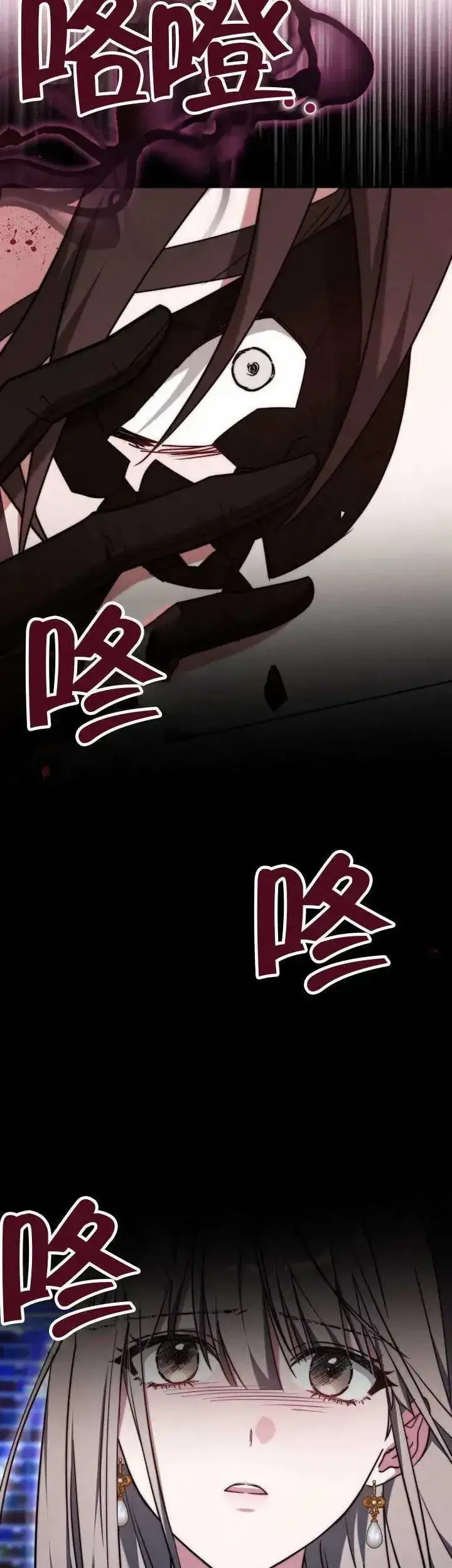 漫画《黑曜石的新娘》第75话第49张图