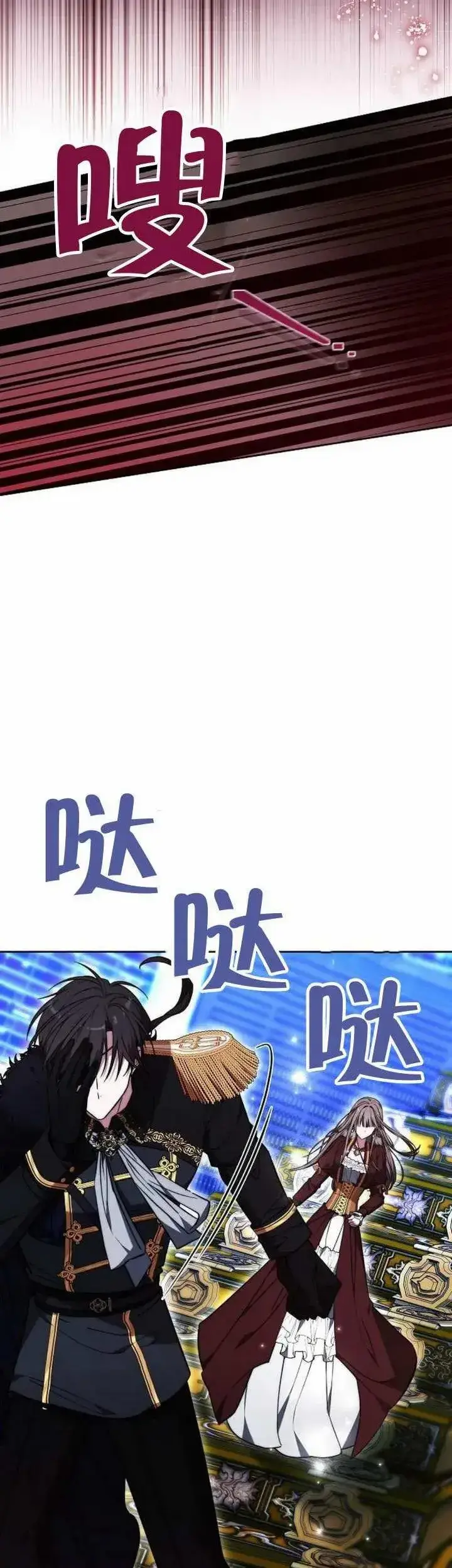 漫画《黑曜石的新娘》第75话第51张图