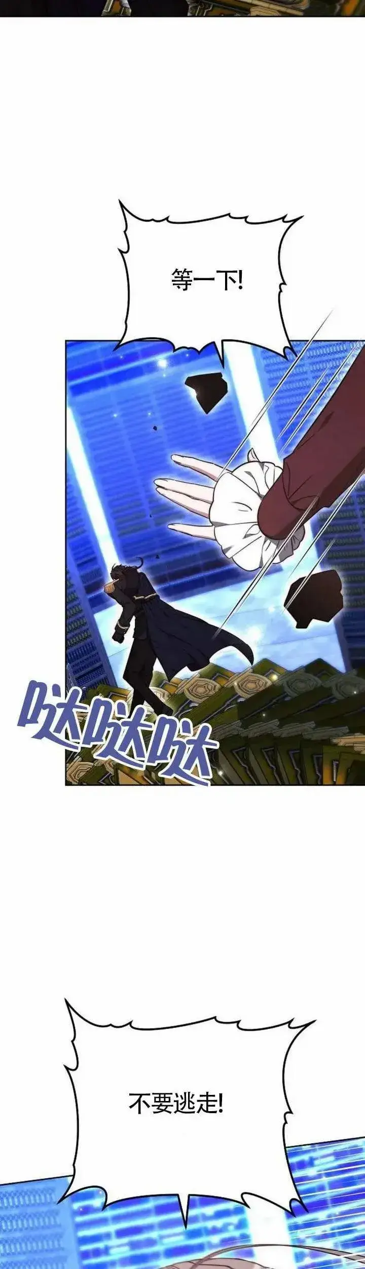 漫画《黑曜石的新娘》第75话第52张图