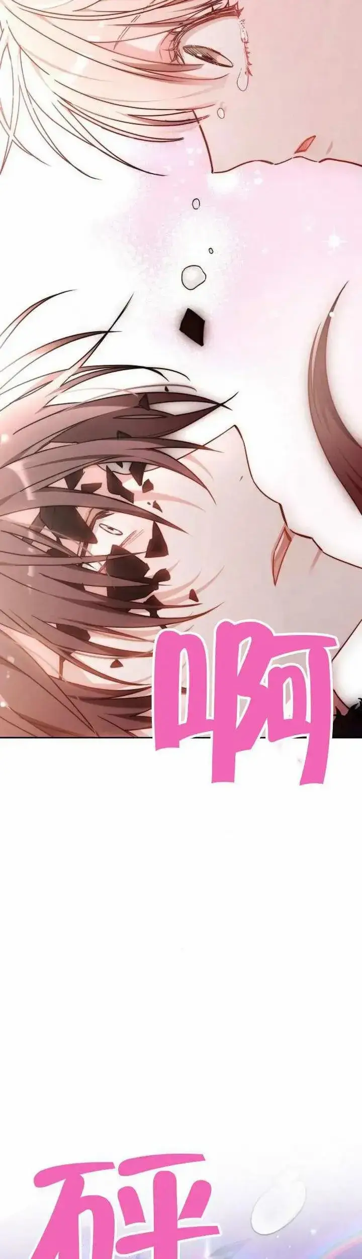 漫画《黑曜石的新娘》第75话第56张图