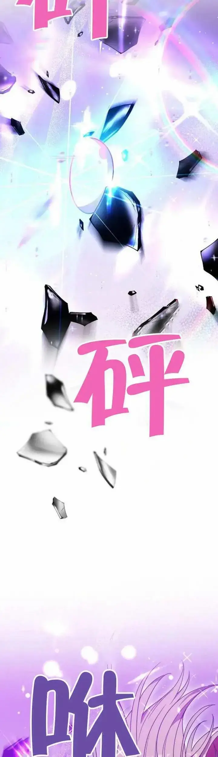 漫画《黑曜石的新娘》第75话第57张图