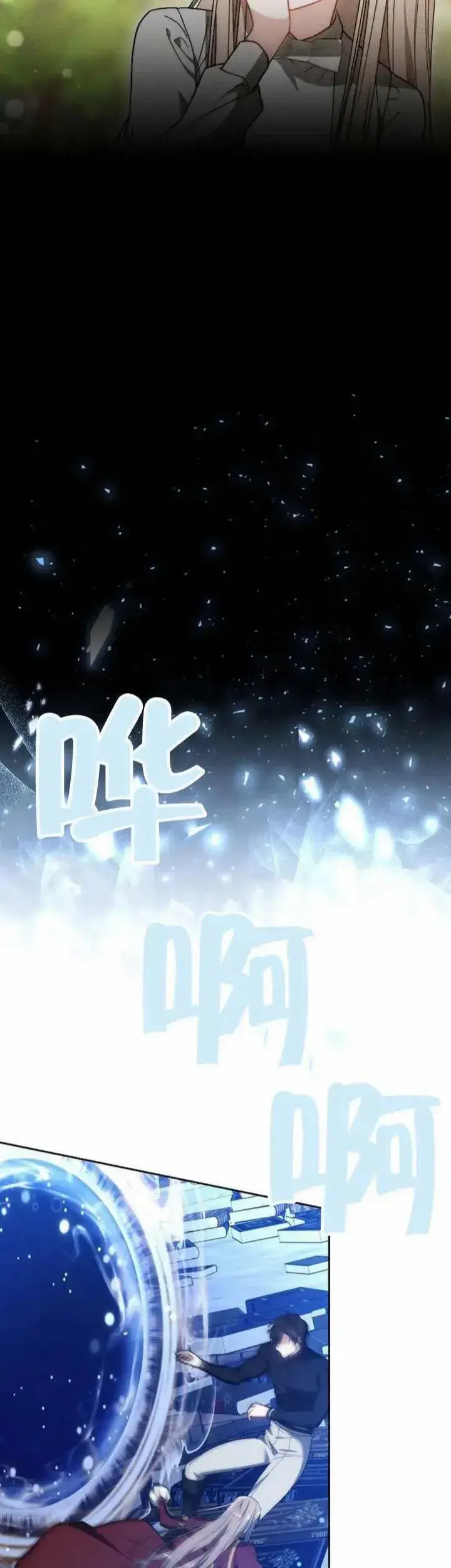 漫画《黑曜石的新娘》第75话第64张图