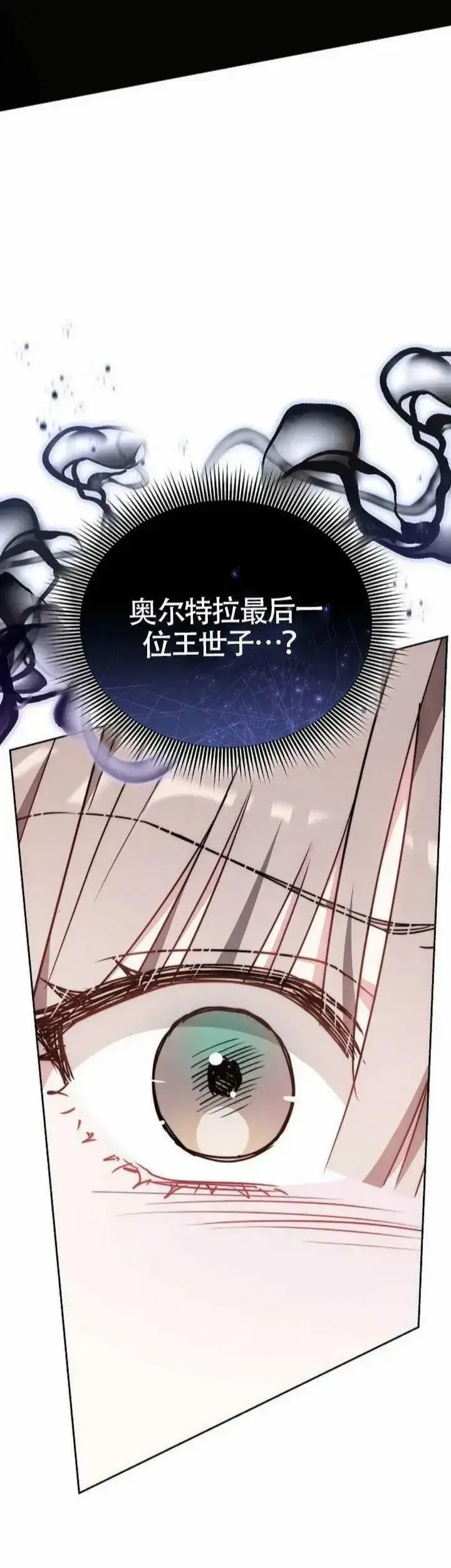 漫画《黑曜石的新娘》第75话第68张图