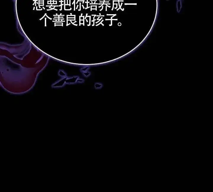 漫画《黑曜石的新娘》第76话第13张图
