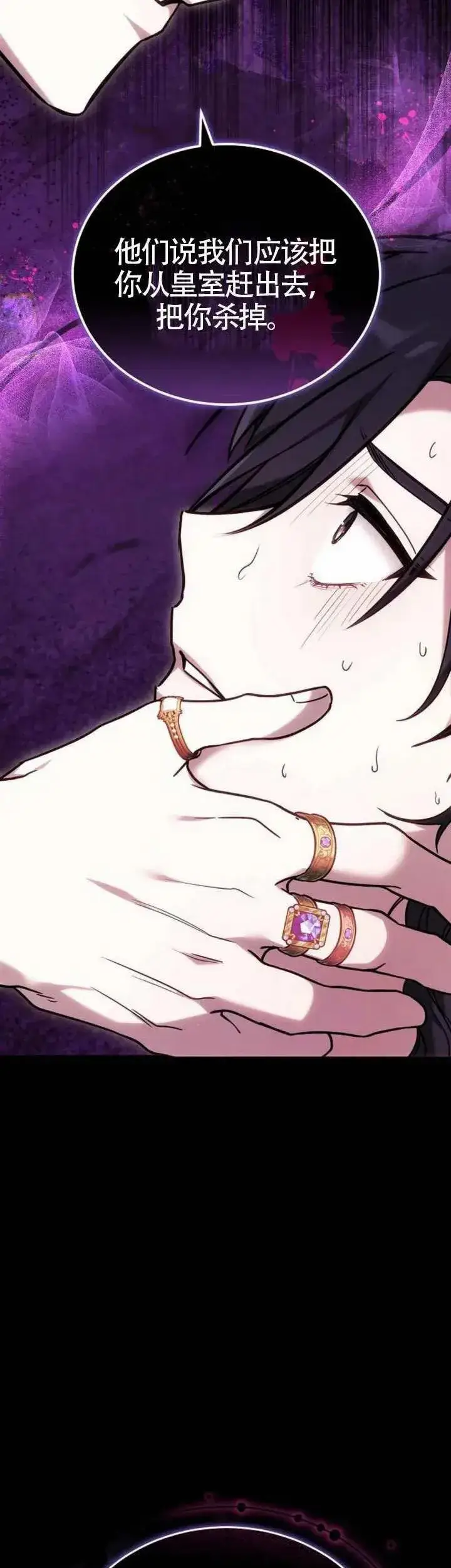 漫画《黑曜石的新娘》第76话第15张图