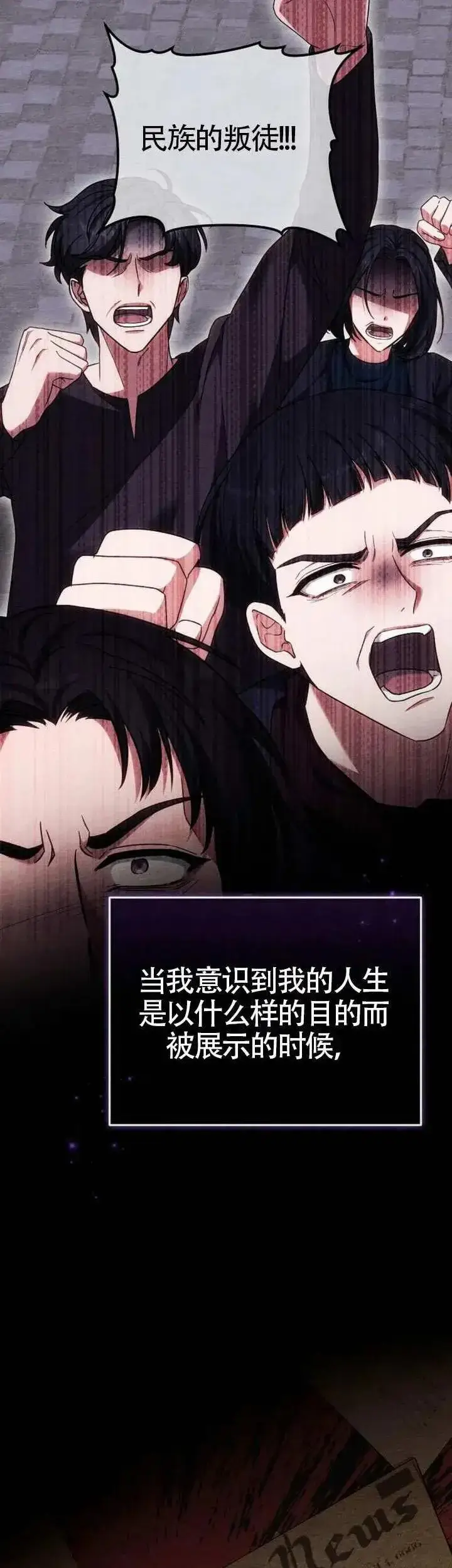 漫画《黑曜石的新娘》第76话第28张图