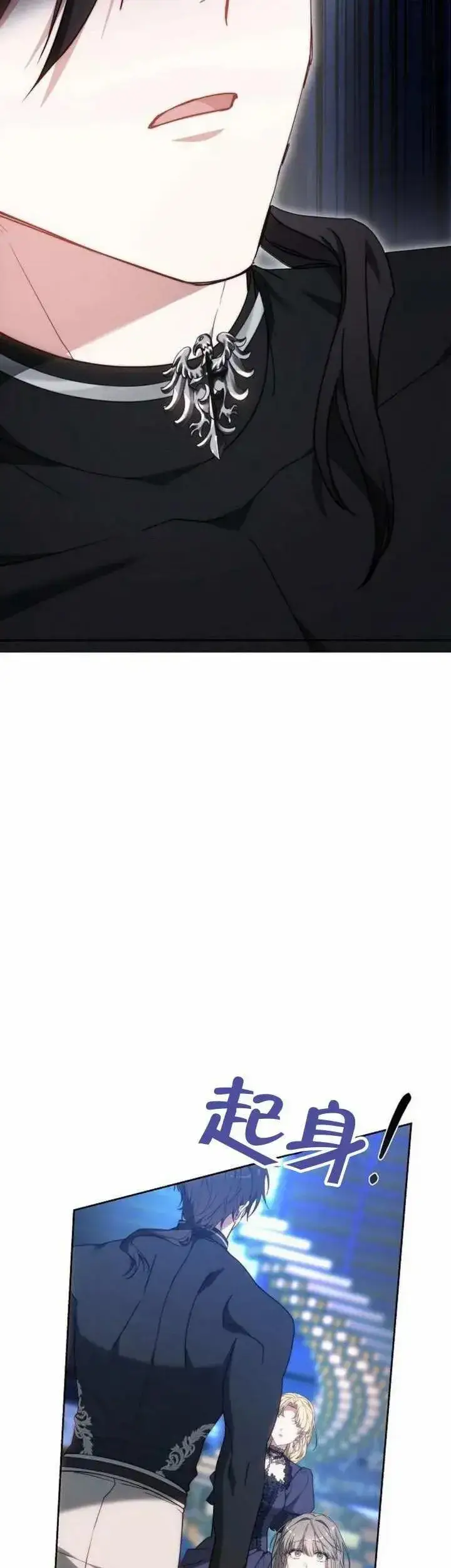 漫画《黑曜石的新娘》第76话第3张图