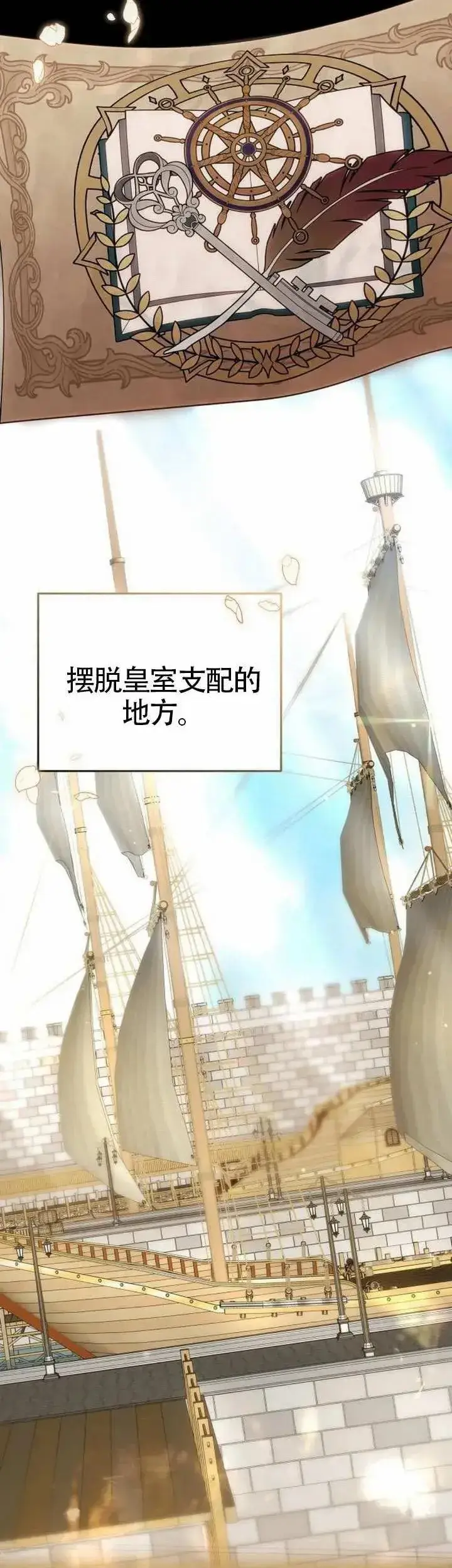 漫画《黑曜石的新娘》第76话第33张图