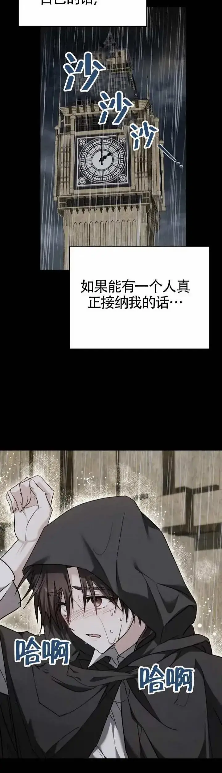 漫画《黑曜石的新娘》第76话第41张图