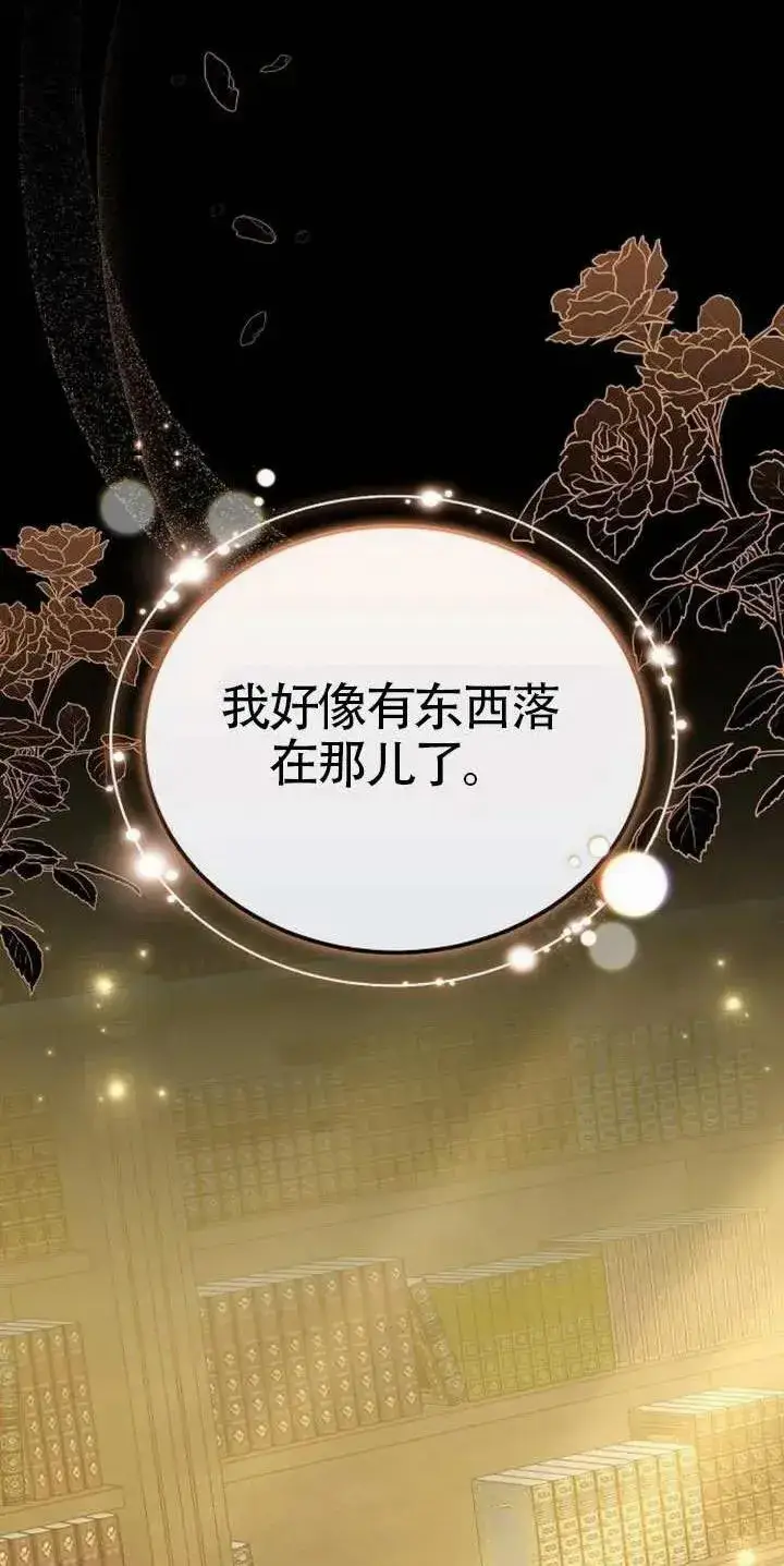 漫画《黑曜石的新娘》第76话第50张图