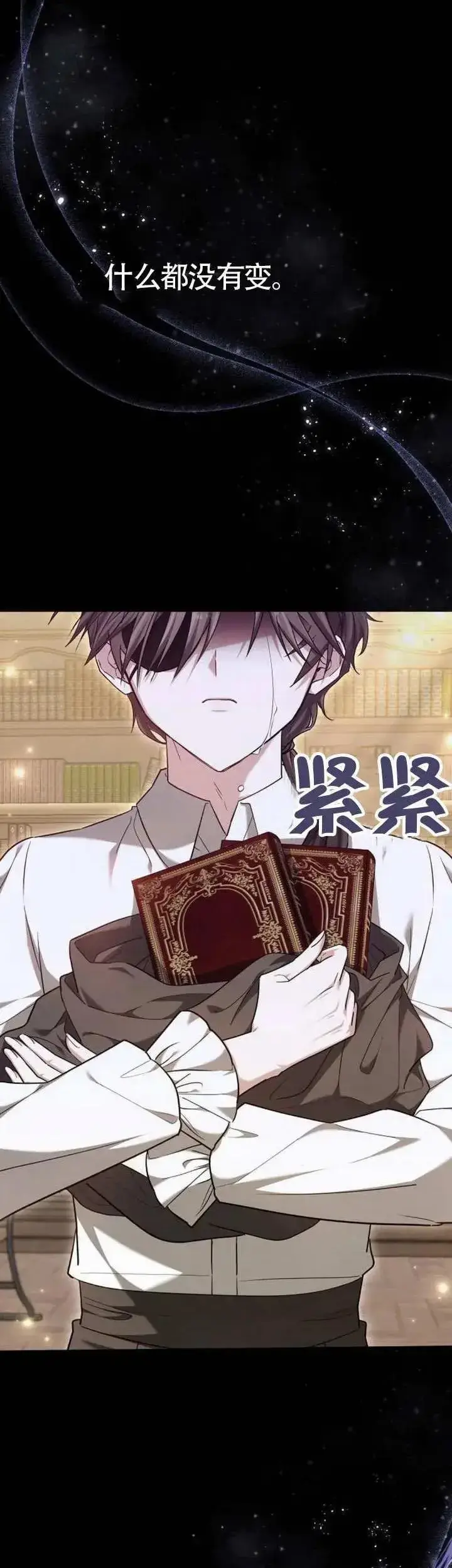 漫画《黑曜石的新娘》第76话第55张图