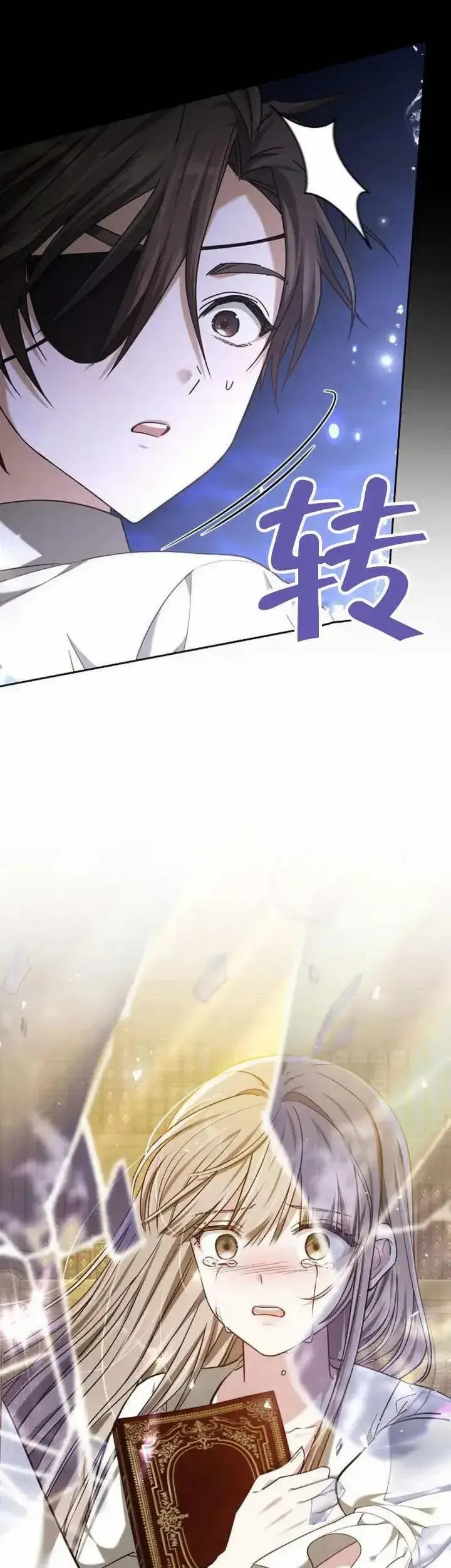 漫画《黑曜石的新娘》第76话第61张图