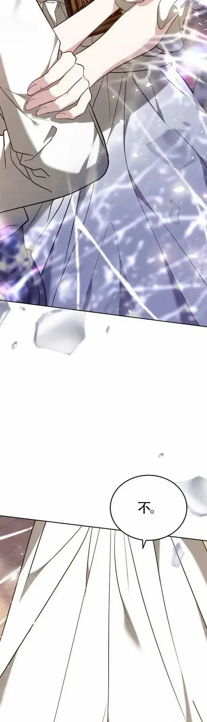 漫画《黑曜石的新娘》第76话第62张图