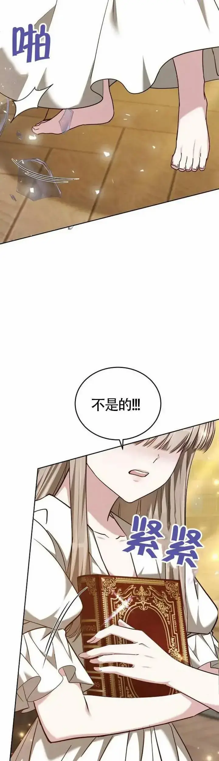 漫画《黑曜石的新娘》第76话第63张图