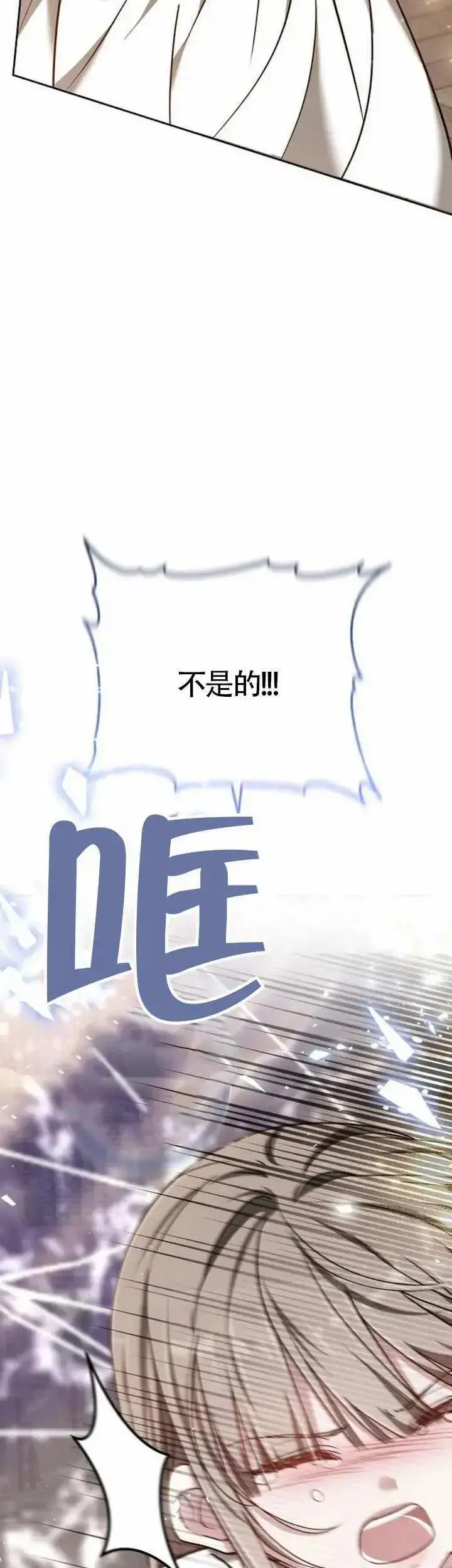 漫画《黑曜石的新娘》第76话第64张图
