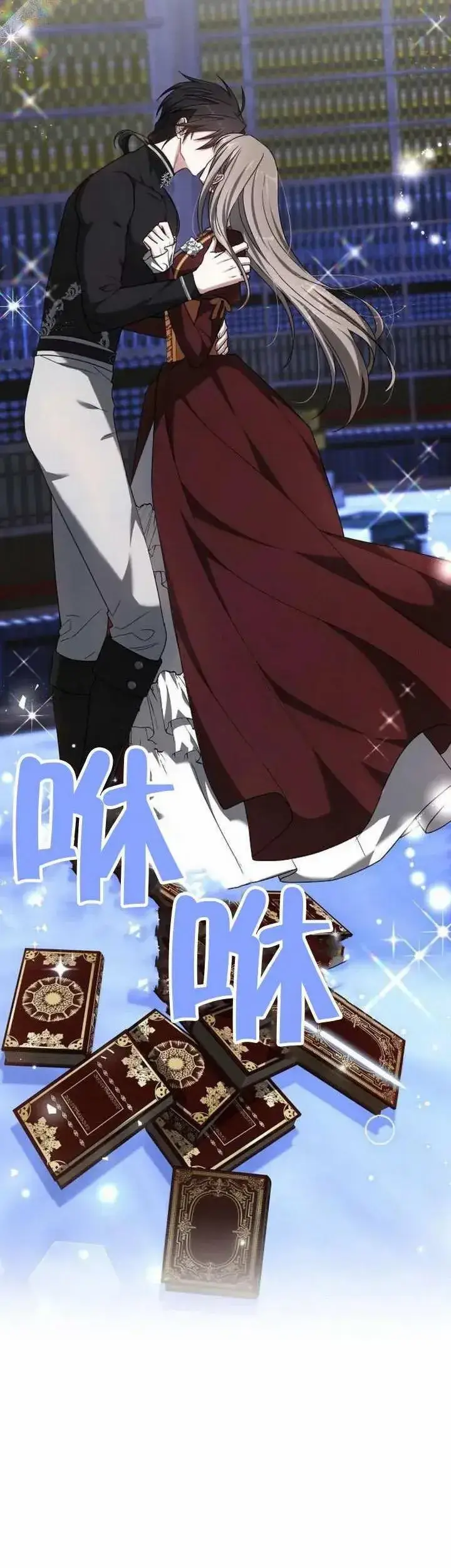 漫画《黑曜石的新娘》第76话第81张图