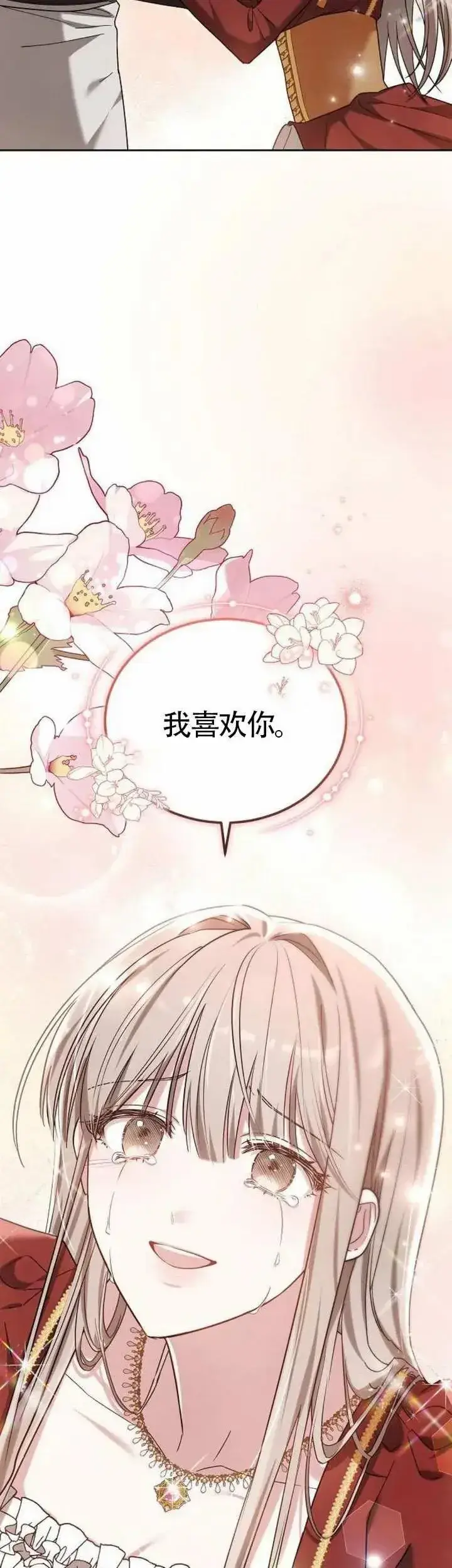 漫画《黑曜石的新娘》第76话第83张图