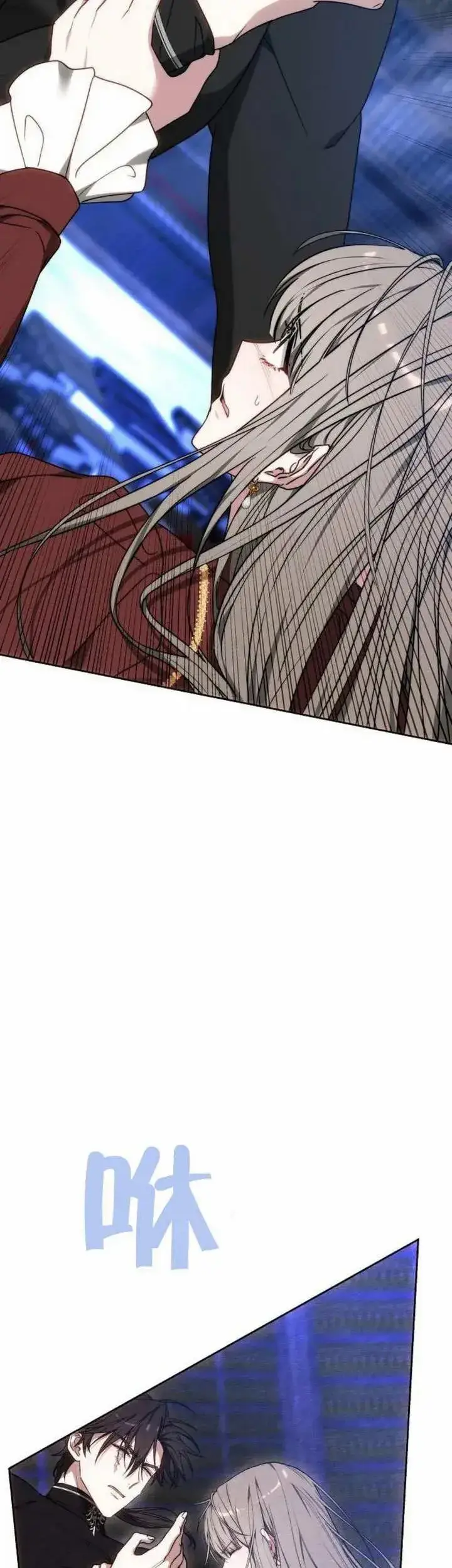 漫画《黑曜石的新娘》第76话第9张图