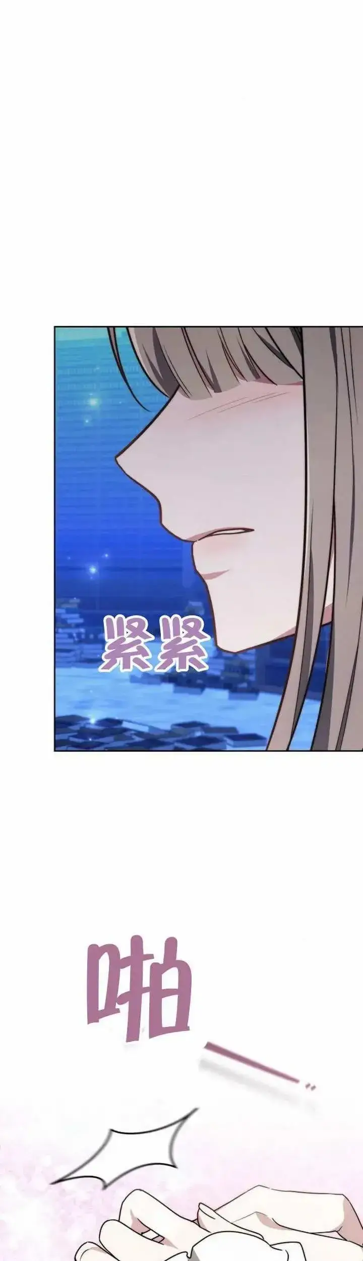 漫画《黑曜石的新娘》第77话第11张图