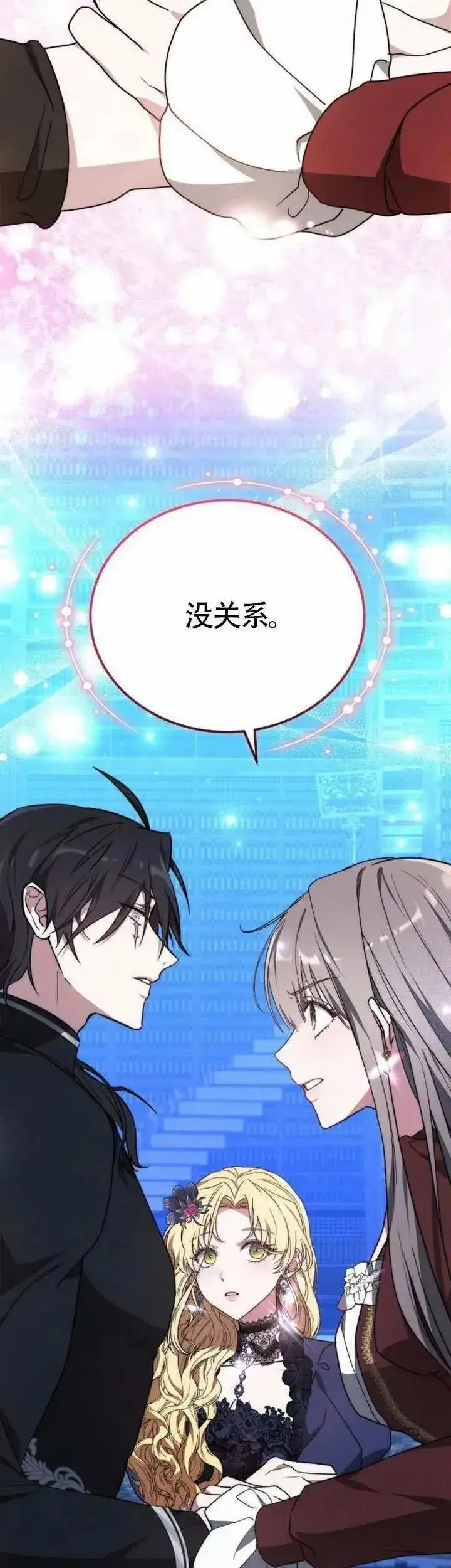 漫画《黑曜石的新娘》第77话第12张图